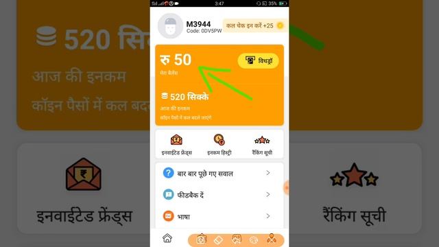 earn money pro invite code | Earn Money pro App se paise kaise kamaye | Earn money pro смотреть онлайн