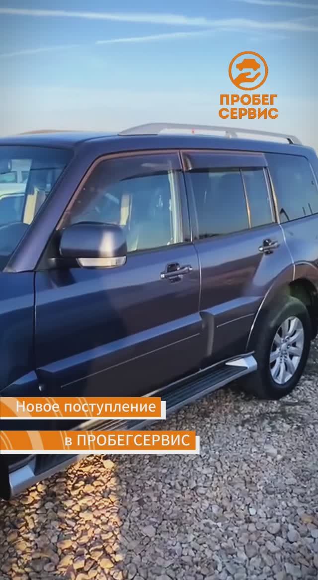 Mitsubishi Pajero 2008 года выпуска в ПРОБЕГСЕРВИС Волгоград