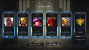 Гуча-сундуки или мои открытия "добычи" в Wild Rift