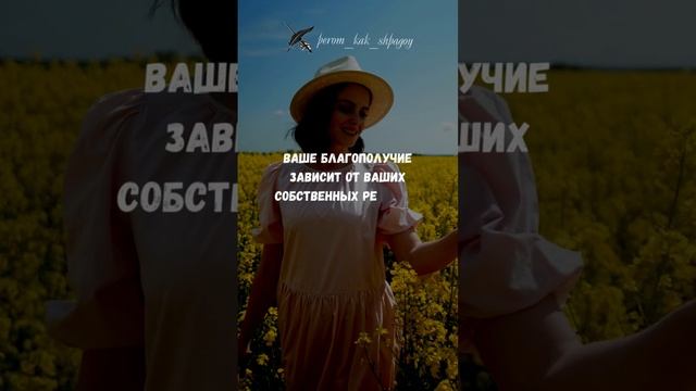 Мудрость процветания.