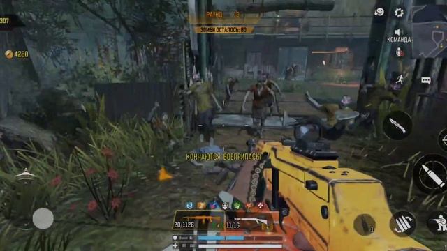 Зомби оказались сильнее — Call of Duty: Mobile