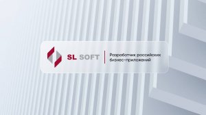 SL Soft x MD Audit — Проверки: мониторинг и оценка операционных процессов и персонала