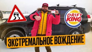 КОНТРАВАРИЙНОЕ Вождение ЗИМОЙ! // НЕЗАБЫВАЕМЫЙ Опыт