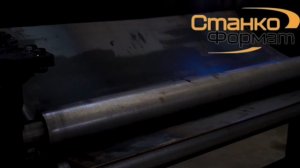 ВАЛЬЦОВОЧНЫЙ станок СФЕ 1300х4