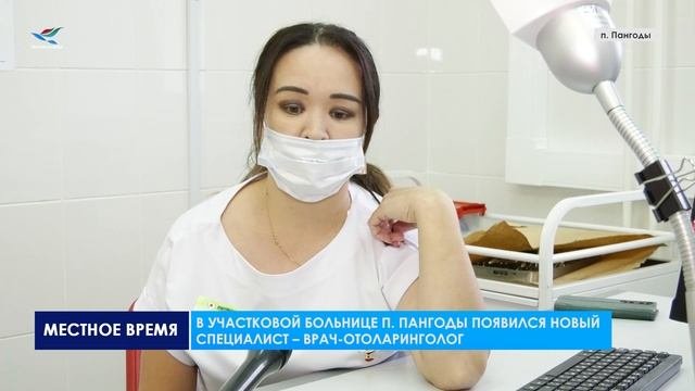 Новый врач-отоларинголог