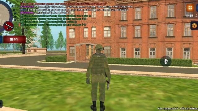 Г.Н.У