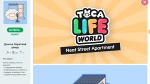 тока бока лайф ворлд трейлеры домов часть 2