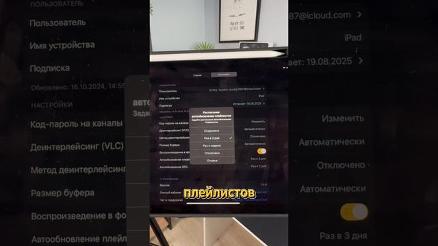 UniPlayer это лучшее приложение для просмотра IPTV! #shorts