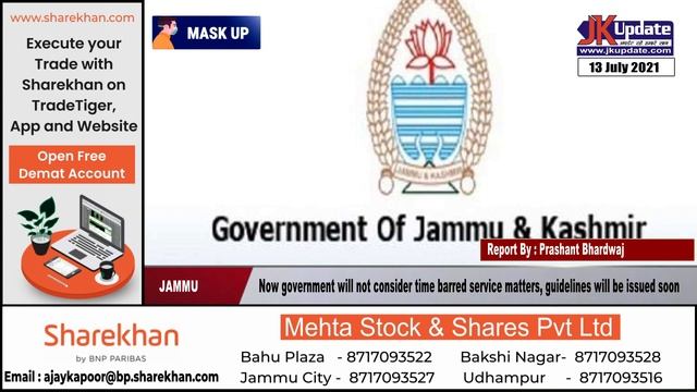 Now government will not consider time barred service matters, guidelines will be issued soon смотреть онлайн