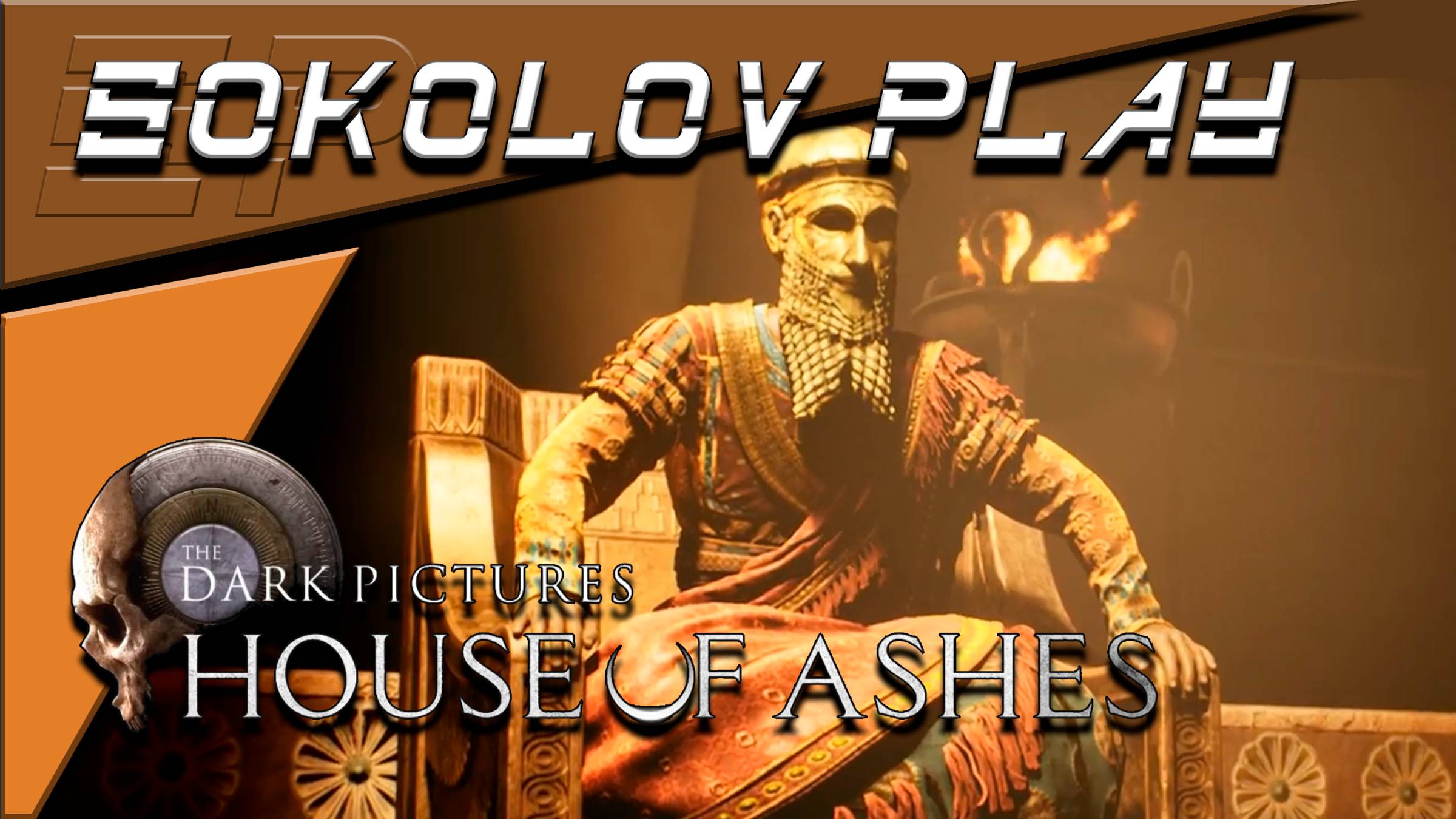 THE DARK PICTURES ANTHOLOGY HOUSE OF ASHES ЧАСТЬ 1