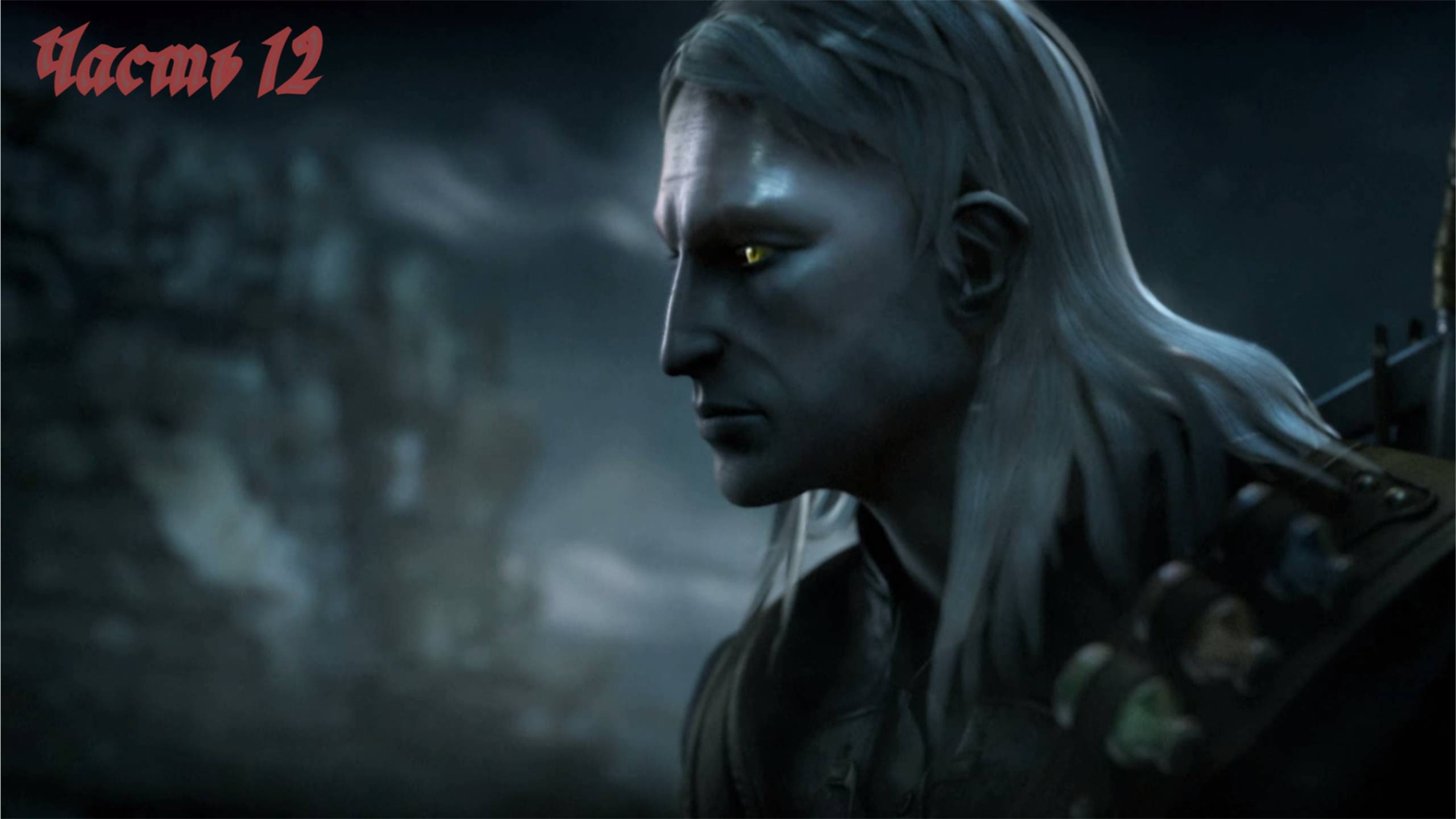 The Witcher Enchanced Edition. прохождение часть 12