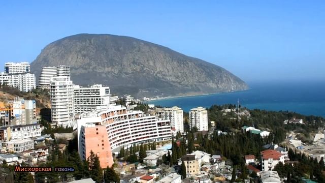 Гурзуф урочище гора Болгатура памятник природы. Виды горы Артек, Адалары Аю-Даг  Большая Ялта Крым