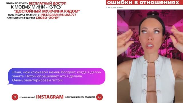 Ошибки в отношениях: как не разрушить свою ценность?