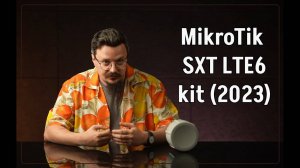 Новинка Mikrotik SXT LTE6 kit (2023)
