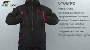 Демисезонный костюм NOVATEX Магеллан