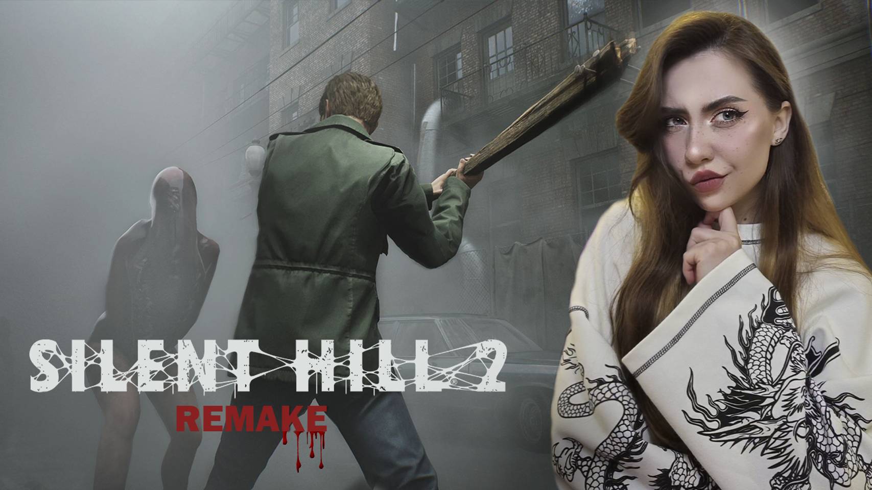 ПЕРВАЯ ВСТРЕЧА с НЕПОНЯТНЫМИ СУЩНОСТЯМИ! ➤Silent Hill 2 Remake #2