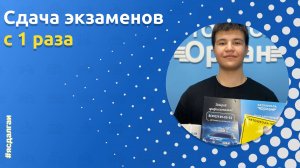 Выпускник Автошколы «Орлан»: Роман