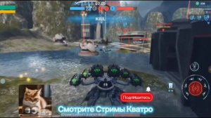 Кюри мк2 закилил Кондора и Маулера подряд! War Robots Кватро #warrobots