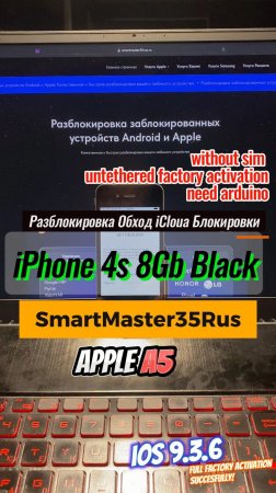 Разблокировка и обход iCloud блокировки без работы SIM на iPhone 4S Black