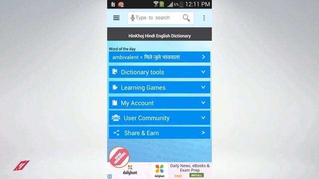 How to download best Hindi/English Dictionary app in Android-Hindi Tutorial смотреть онлайн