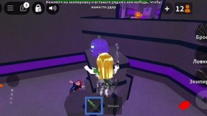 игра за мардэра