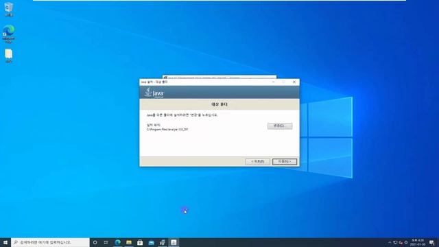 안드로이드를 위한 자바 #1교시 : 교재 소개와 Java 환경 구축