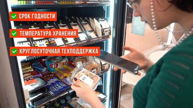 Смартмаркеты: автоматы по продаже еды - новый уровень вендинговых технологий