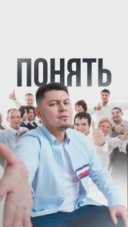 Я не продаю квартиры, я помогаю людям