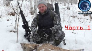 Горная охота в Иркутской области. Часть 1.