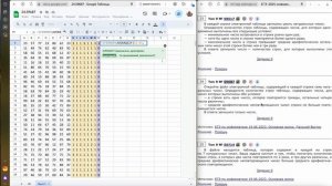 Информатика ЕГЭ. Работа с таблицами. № 9.24.59687