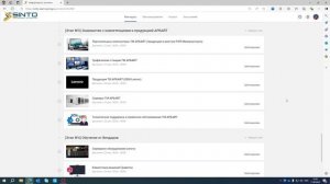 Вступление