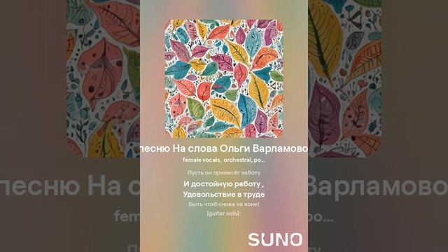 Дождь поёт свою мне песню (ж+вар 2)На слова Ольги Варламовой 71 от 27. 09 .2024 г.