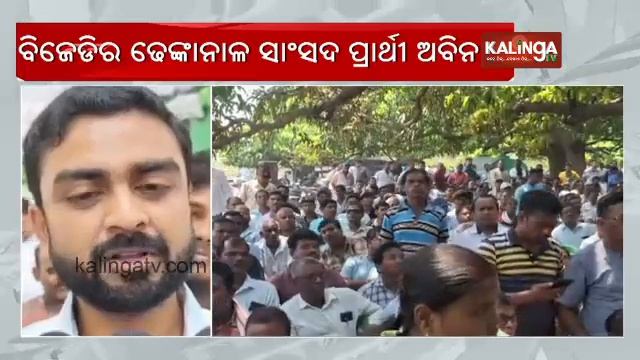 BJD MP candidate Abinash Samal begins campaigning in Dhenkanal || KalingaTV