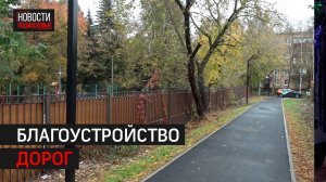 Пешеходная дорога к амбулатории появилась в Барвихе // 360 ОДИНЦОВО