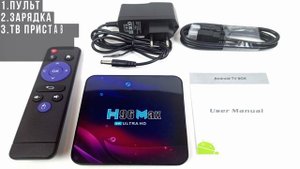 ✅Смарт ТВ Приставка для телевизора H96 Max V11.0 | ALEXVI