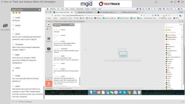 Webinar "How to Track & Optimize Native Ad Campaigns" смотреть онлайн