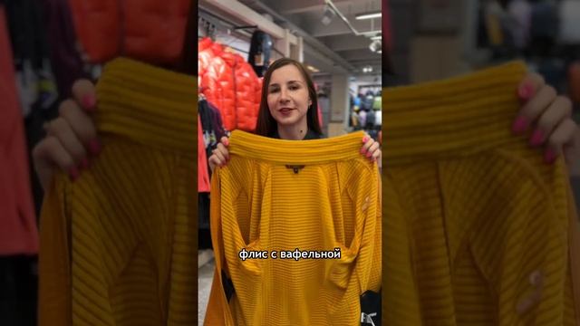 Флис или не флис?