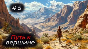 Horizon Forbidden West  - Эпизод 05 . ОНИ ВСЕ ФАНАТИКИ?! ПРОПОВЕДНИК!