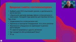 Вебинар Новое в налоговом законодательстве в 2025 году от теоретических норм до практического отраже