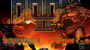 DooM 2 Episode 1 Rus