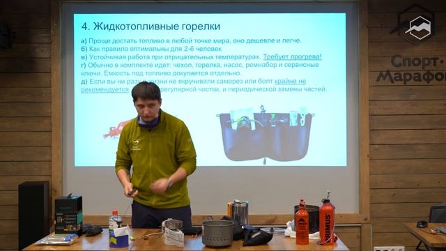 На чём готовить в походе