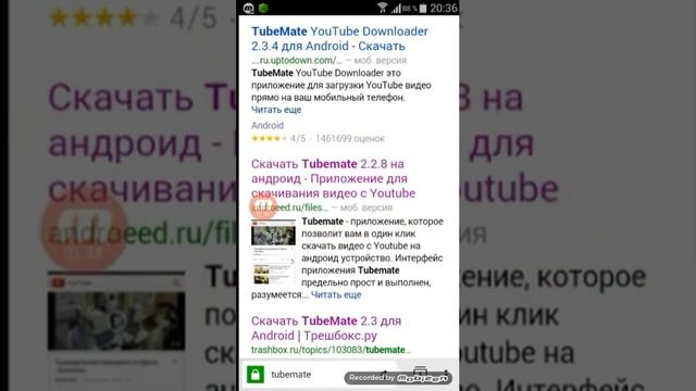 Как скачать мои интро и видео с YouTube? TubeMate!