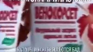 (Жмыхнуло: часть 4) Венокорсет Эвалар, но это жмых эффект