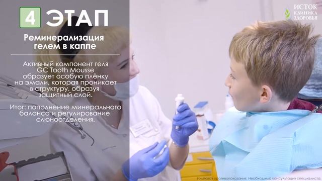 ДЕТСКАЯ ПРОФГИГИЕНА в Клинике Здоровья Исток