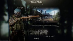 ФАРМ УЧУСЬ Escape from Tarkov  поддержи