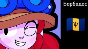 сирены стран: (1 часть)