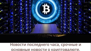 Крупные инвесторы вливают в ВТС/Трейдеры топят за рост Эфириума/Скоро ВТС по $88 000.