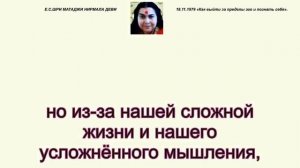 "How to go beyond the ego and know yourself." London, 979/«Как выйти за пределы эго и познать себя»