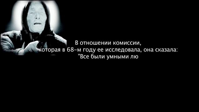 „ВАНГА ПРОТИВ ЭЙНШТЕЙНА“ смотреть онлайн