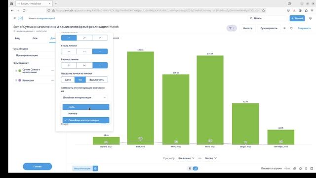 Настройка отображения данных в Metabase смотреть онлайн